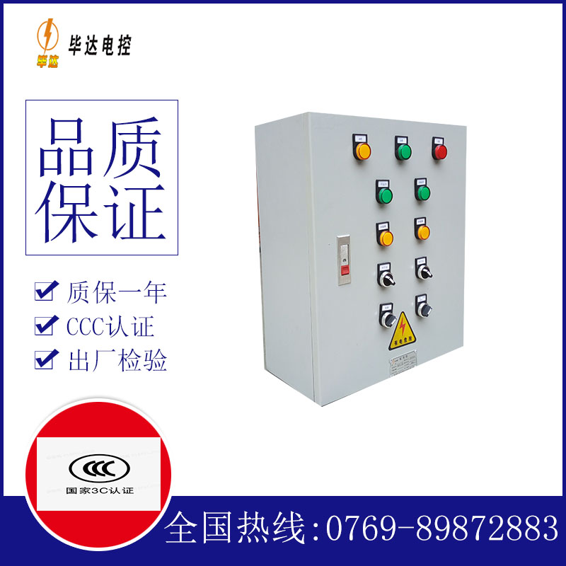 兵团四十四团一用一备控制箱